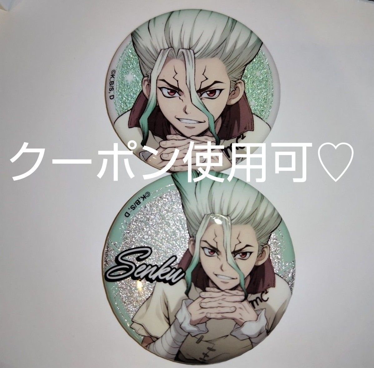 Dr STONE ドクターストーン マルイ POPUP 缶バッジ 千空 2点 Dr STONE ドクターストーン マルイ POPUP 缶バッジ 千空 2点