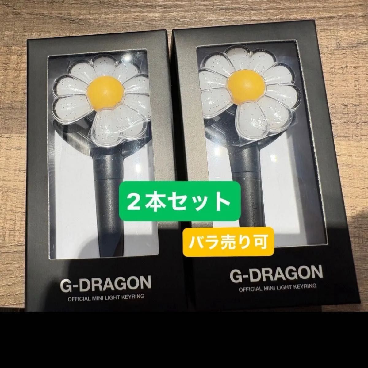 BIGBANG G-DRAGON ジヨン ペンライトキーリング キーホルダー BIGBANG G-DRAGON ジヨン ペンライトキーリング キーホルダー