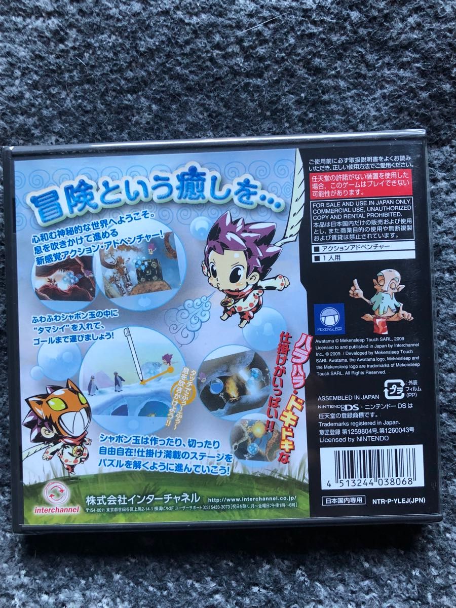 ブランド品専門の あわたま ニンテンドーDS 未使用|Yahoo!フリマ(旧PayPayフリマ) その他