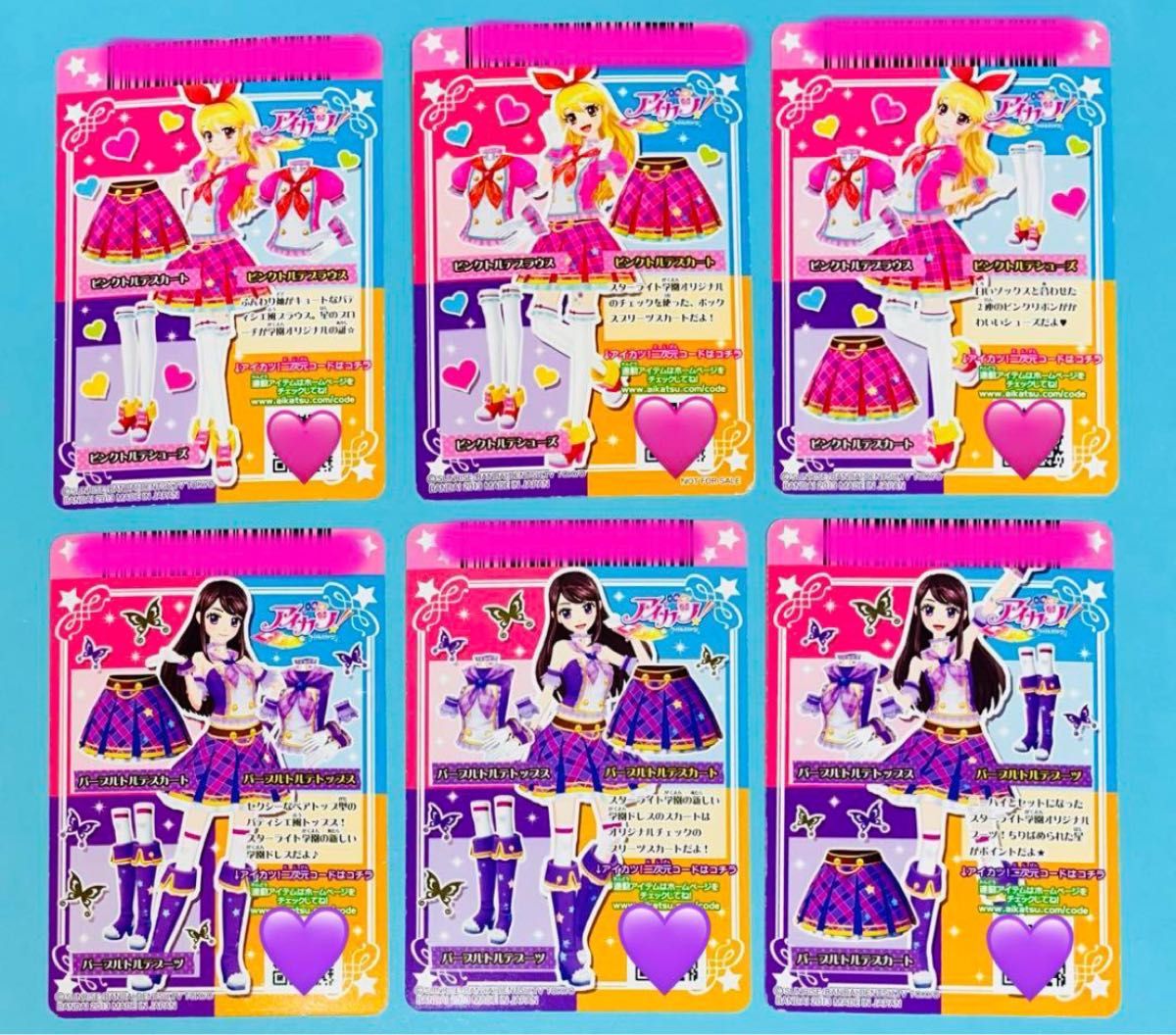 アイカツ アイカツカード ピンクトルテコーデ パープルトルテ アイカツ アイカツカード ピンクトルテコーデ パープルトルテ