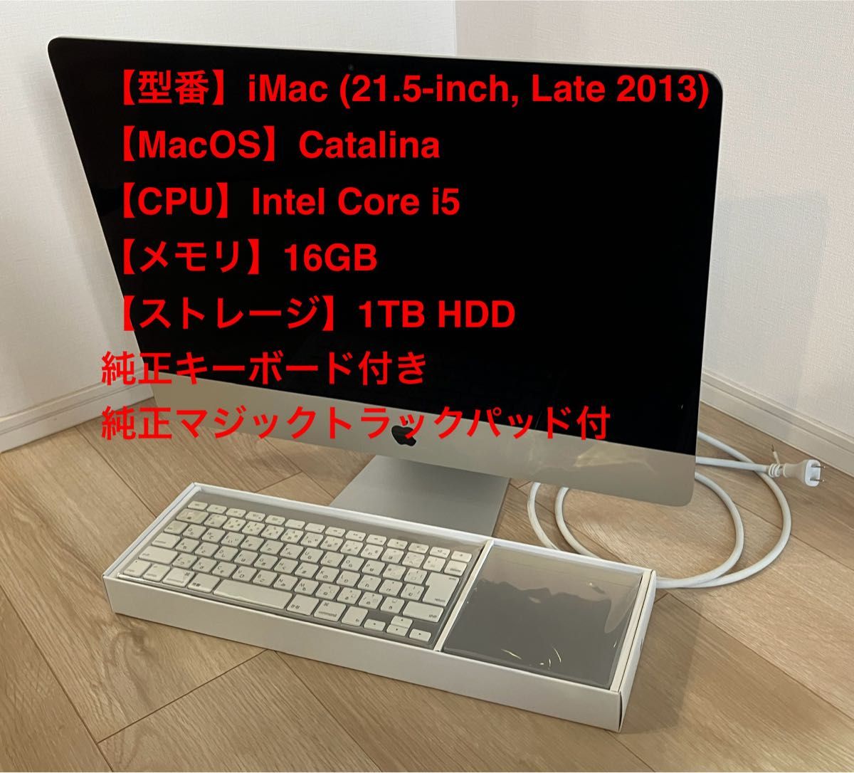 Apple iMac 21 5インチ Late 2013 キーボード マジックトラック Apple iMac 21 5インチ Late 2013 キーボード マジックトラック