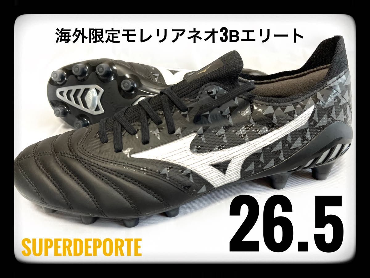 新品 モレリアネオ3β エリート26 5cm|Yahoo!フリマ(旧PayPay 新品 モレリアネオ3β エリート26 5cm|Yahoo!フリマ(旧PayPay