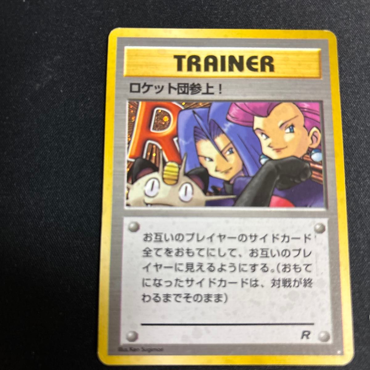 ポケモンカード ゲーム 旧裏 ロケット団参上|Yahoo!フリマ(旧 ポケモンカード ゲーム 旧裏 ロケット団参上|Yahoo!フリマ(旧