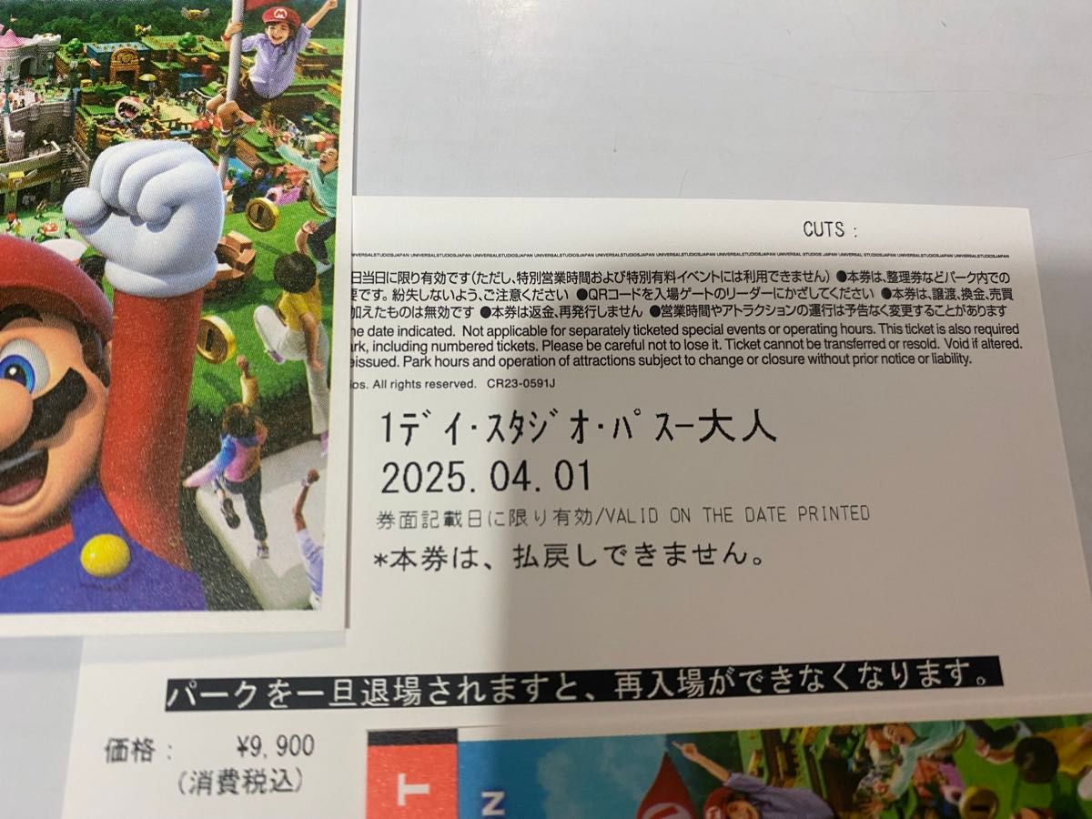 大人用【1枚のお値段】USJ 入場券 チケット ユニバーサル 大人用【1枚のお値段】USJ 入場券 チケット ユニバーサル