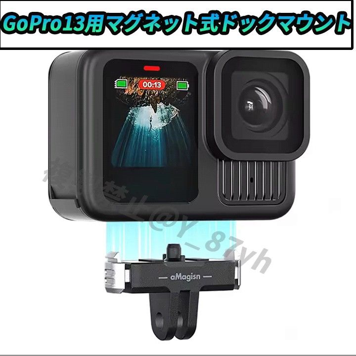 GoPro13用 マグネット式ラッチマウント互換品 ドックマウント 磁石 着脱簡単 クイックリリース 磁気