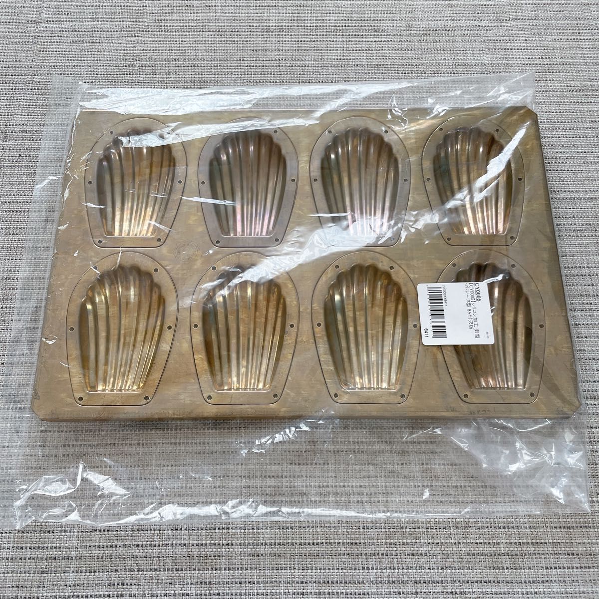 千代田金属 CHIYODA マドレーヌ型 8個付 新品未使用 シリコン 千代田金属 CHIYODA マドレーヌ型 8個付 新品未使用 シリコン