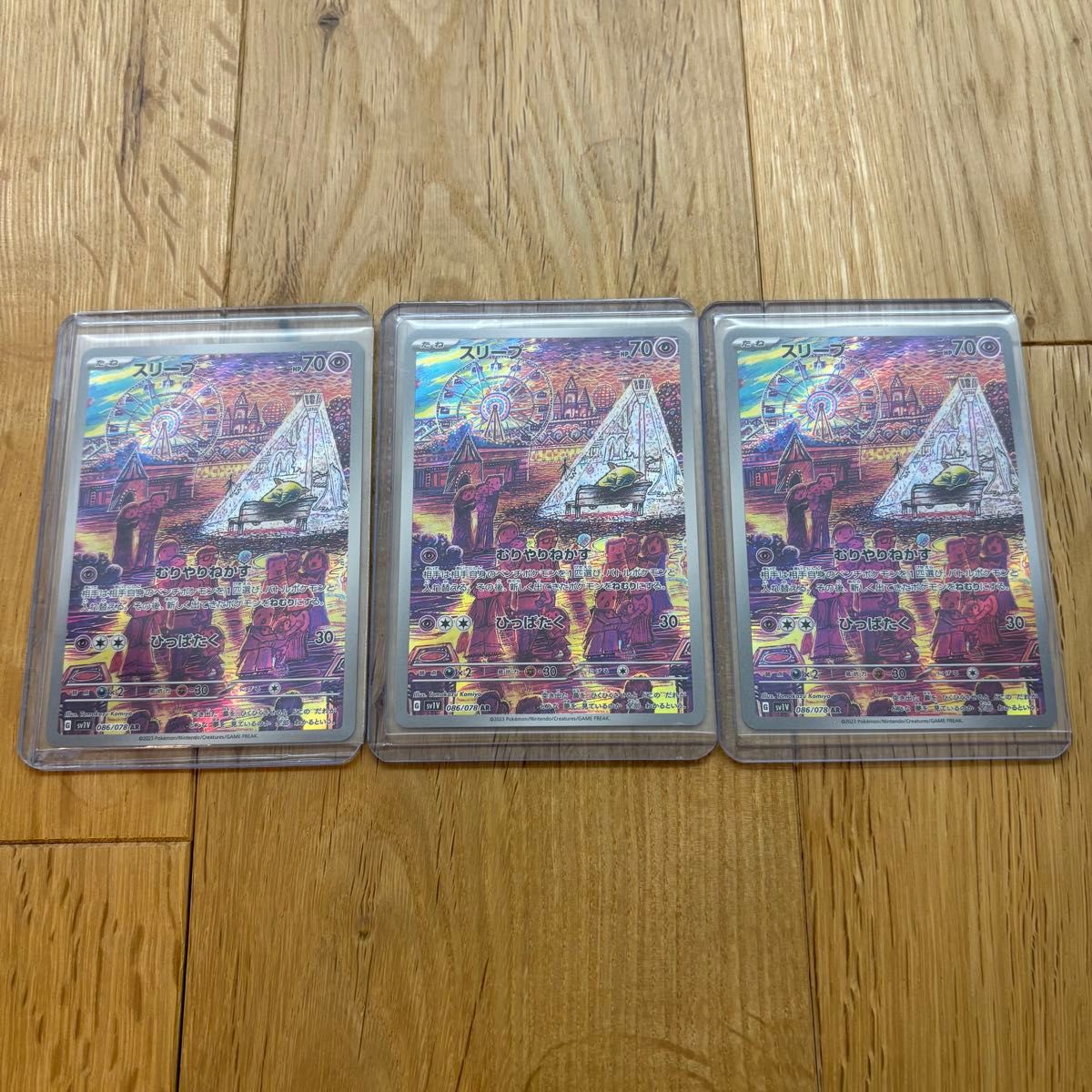 美品 ポケモンカード 高騰中 AR 10枚セット まとめ売り スリープ 美品 ポケモンカード 高騰中 AR 10枚セット まとめ売り スリープ