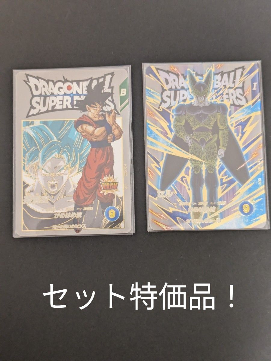 ドラゴンボールスーパーダイバーズ EX1-002 孫悟空 EX1-006 セル ドラゴンボールスーパーダイバーズ EX1-002 孫悟空 EX1-006 セル
