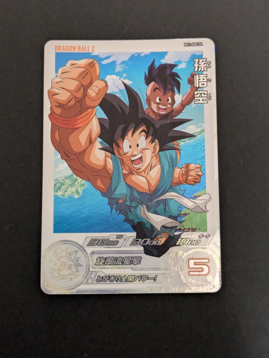 スーパードラゴンボールヒーローズ ugm4-sec-DA bm9-sec3-DA スーパードラゴンボールヒーローズ ugm4-sec-DA bm9-sec3-DA