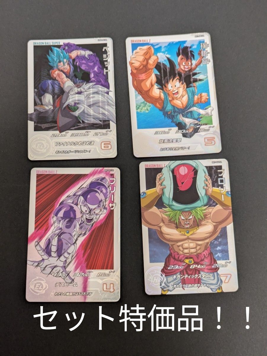 スーパードラゴンボールヒーローズ ugm4-sec-DA bm9-sec3-DA スーパードラゴンボールヒーローズ ugm4-sec-DA bm9-sec3-DA