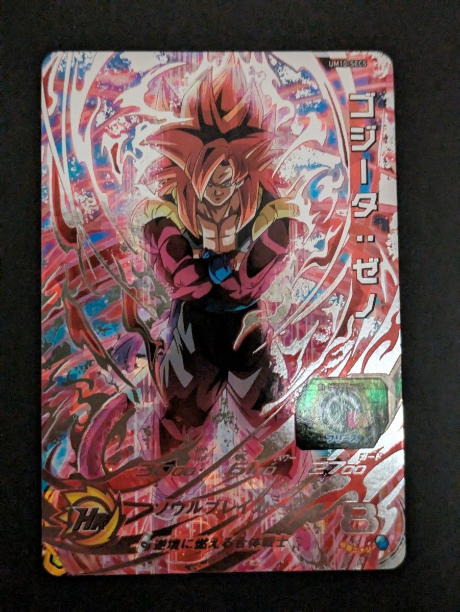 スーパードラゴンボールヒーローズ um10-sec4 ベジット ゼノ スーパードラゴンボールヒーローズ um10-sec4 ベジット ゼノ