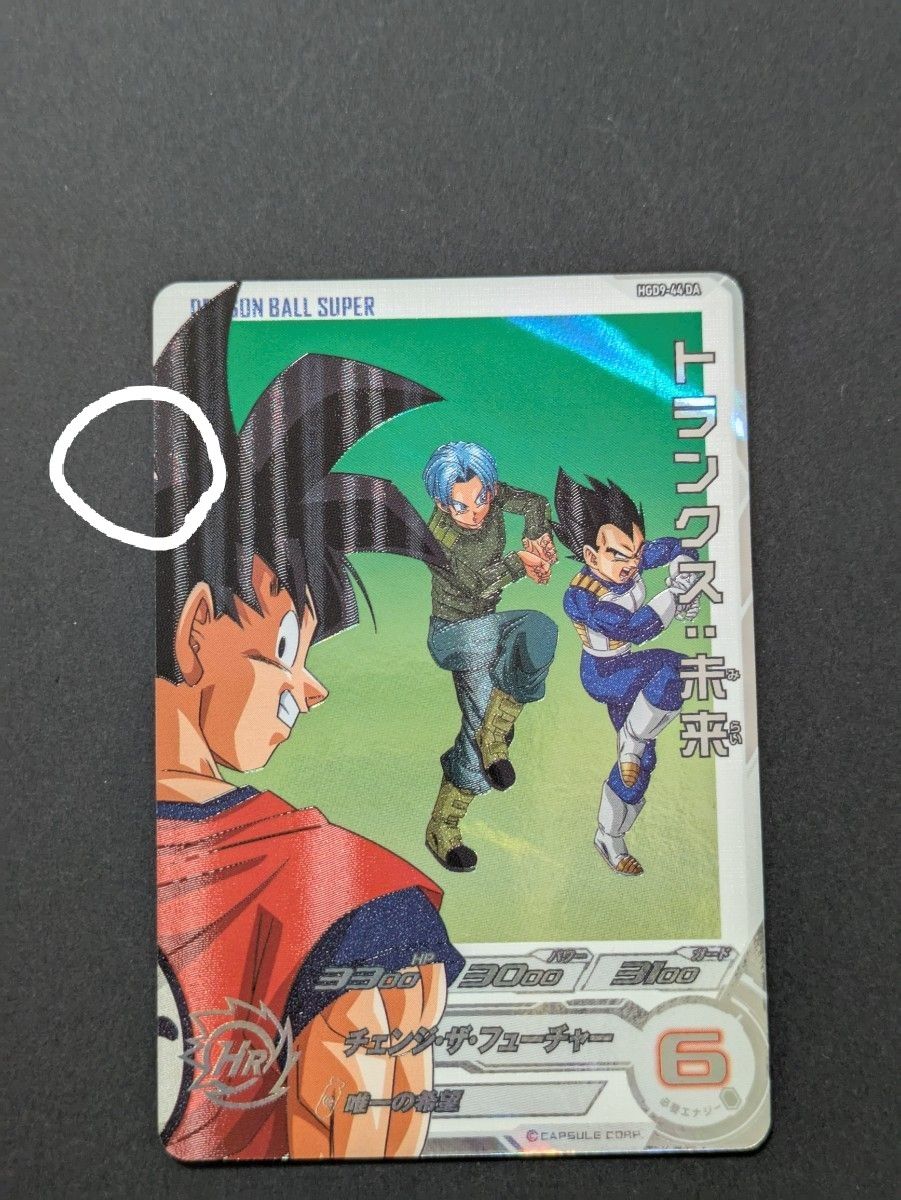 スーパードラゴンボールヒーローズ まとめ売り品 (トランクス スーパードラゴンボールヒーローズ まとめ売り品 (トランクス