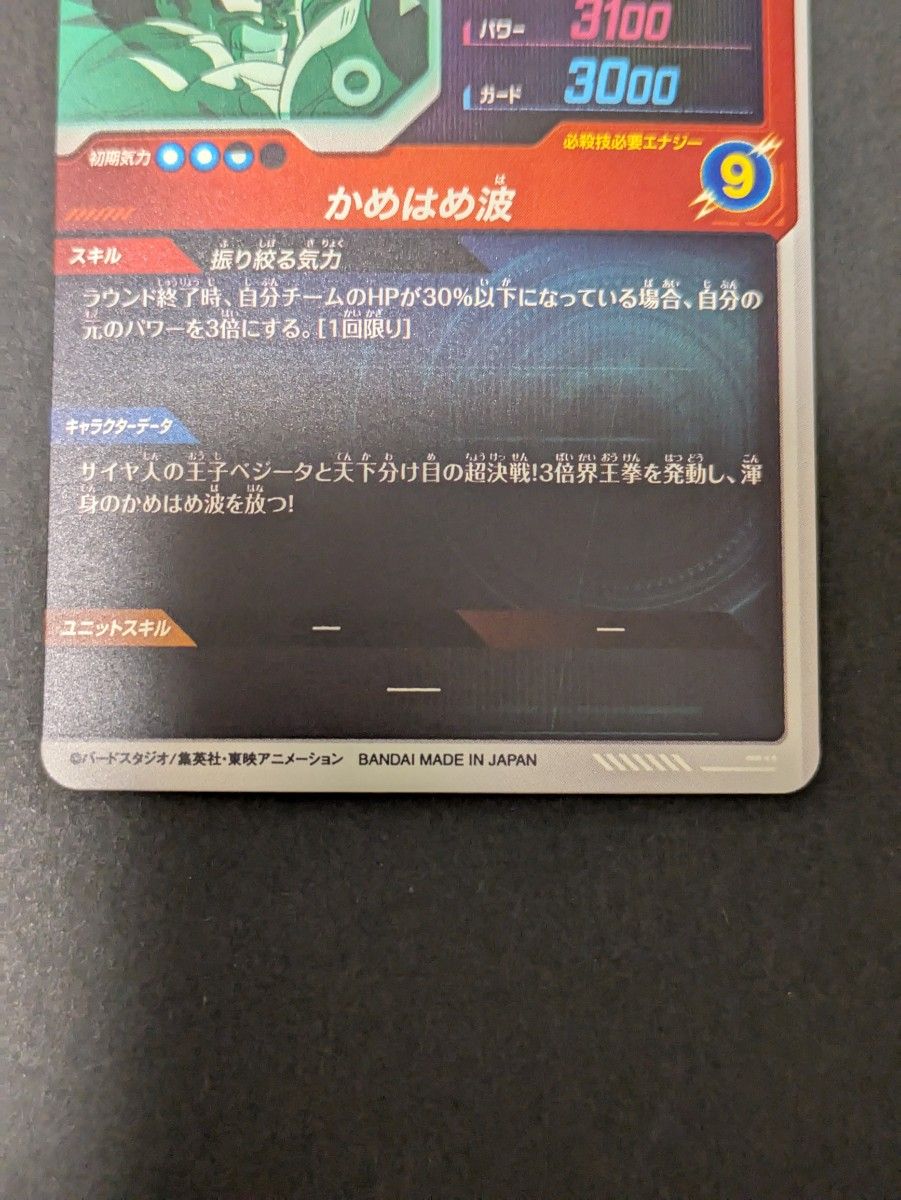 ドラゴンボールスーパーダイバーズ EX1-001 孫悟空 EX1-003 ドラゴンボールスーパーダイバーズ EX1-001 孫悟空 EX1-003