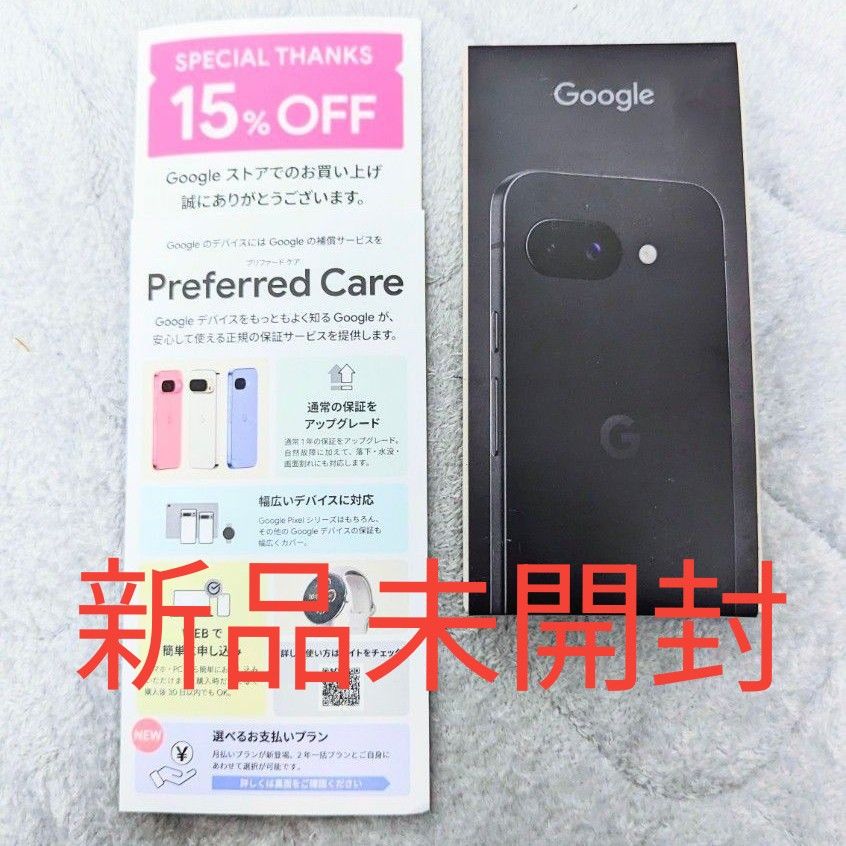 Google pixel 9a googlepixel9a 128gb SIMフリー|Yahoo!フリマ Google pixel 9a googlepixel9a 128gb SIMフリー|Yahoo!フリマ