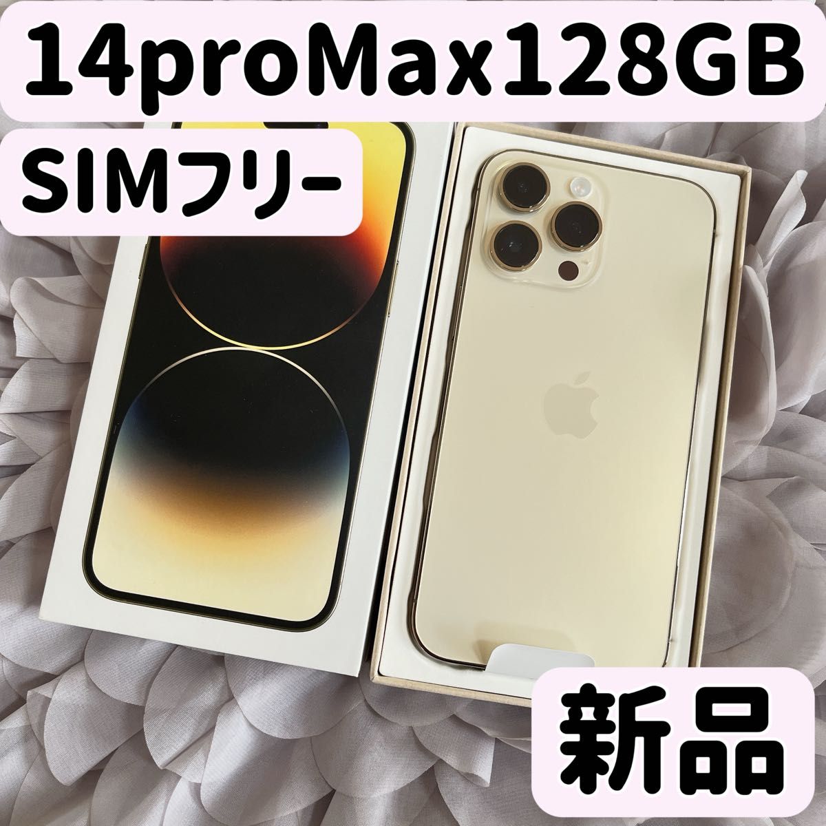 新品】iPhone 14 pro Max 128GB ゴールド SIMフリー バッテリー 新品】iPhone 14 pro Max 128GB ゴールド SIMフリー バッテリー