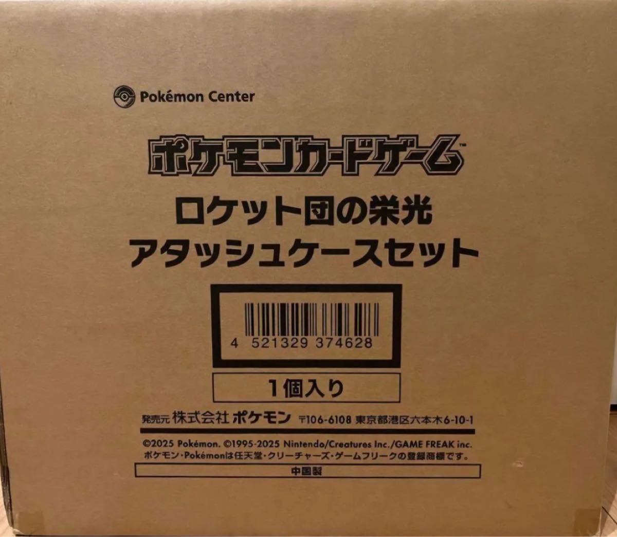 ロケット団の栄光 アタッシュケースセット ポケモンカードゲーム ロケット団の栄光 アタッシュケースセット ポケモンカードゲーム