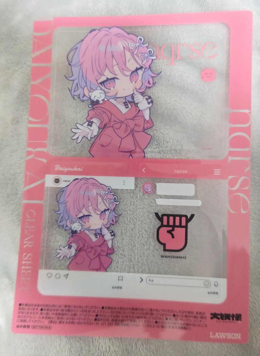 大妖怪 ローソン コラボ オリジナルクリアシート だるまいずごっ 大妖怪 ローソン コラボ オリジナルクリアシート だるまいずごっ