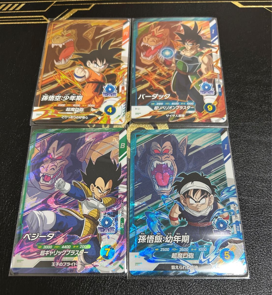 ドラゴンボールスーパーダイバーズ SDV3-PUR 4種コンプ|Yahoo ドラゴンボールスーパーダイバーズ SDV3-PUR 4種コンプ|Yahoo
