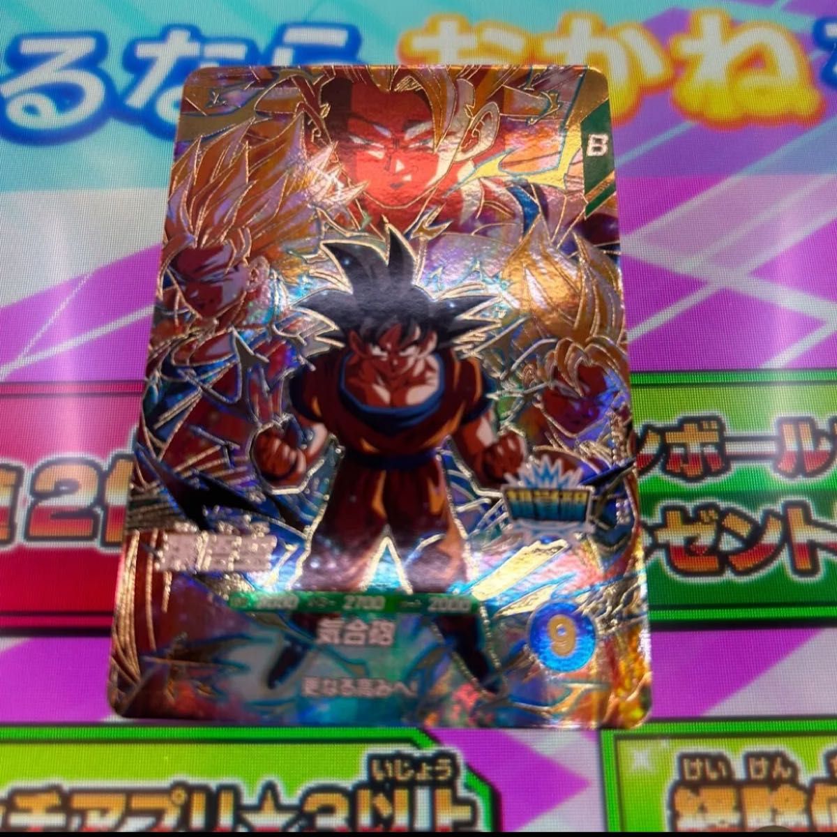 SDV3-002 孫悟空 GDR ドラゴンボールスーパーダイバーズ|Yahoo SDV3-002 孫悟空 GDR ドラゴンボールスーパーダイバーズ|Yahoo