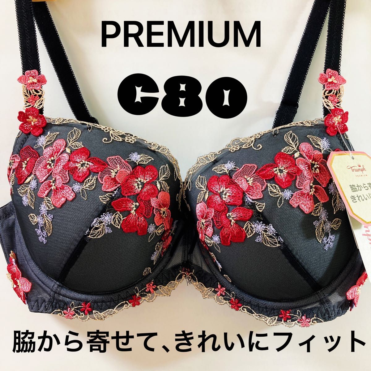 C80 トリンププレミアム レッドレーベル 0074 ブラジャー|Yahoo C80 トリンププレミアム レッドレーベル 0074 ブラジャー|Yahoo