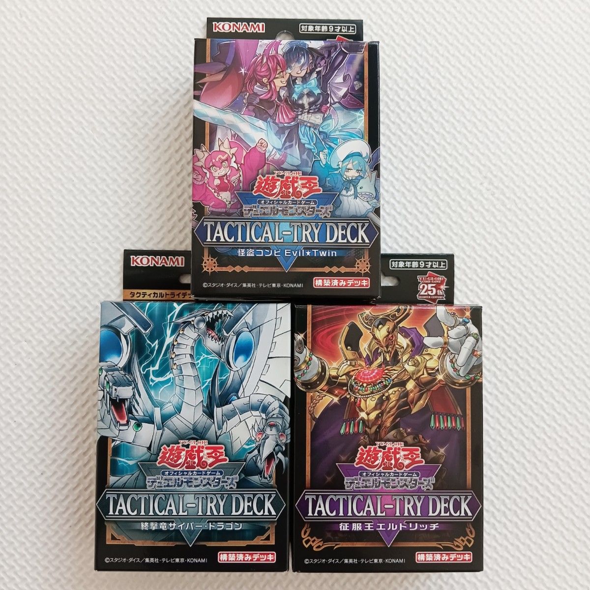 2024 お歳暮【公式】 - 人気ブランド 新品未開封】 3種|Yahoo タクティカルトライデッキ 遊戯王OCG パック、ボックス、特殊セット