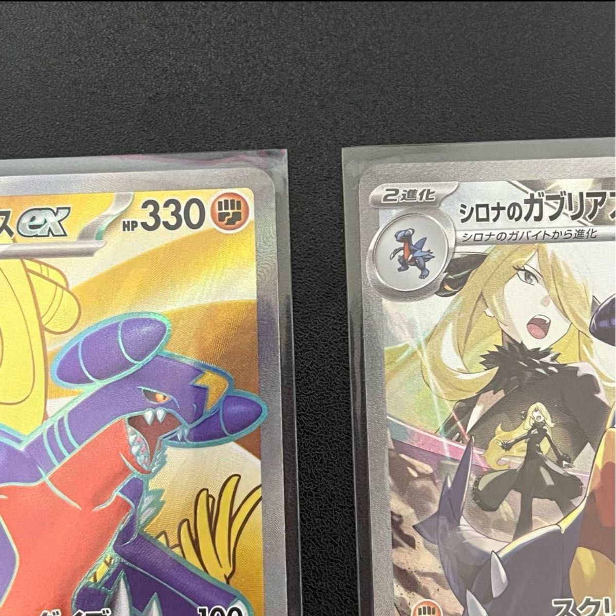 美品 熱風のアリーナ ポケカ シロナのガブリアスex sar srセット 美品 熱風のアリーナ ポケカ シロナのガブリアスex sar srセット