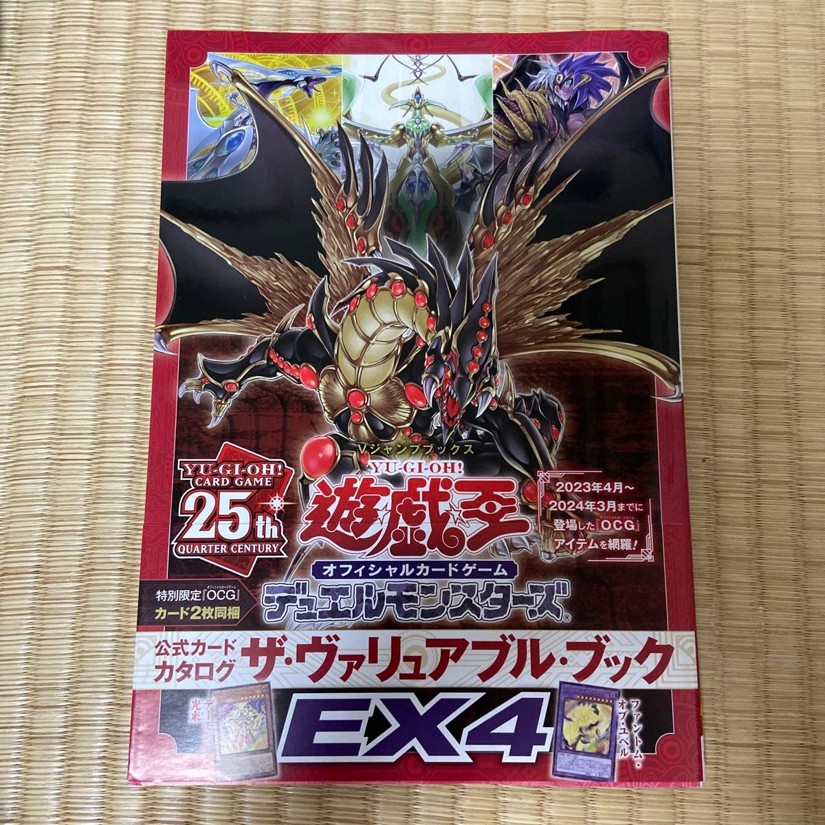 遊戯王OCG デュエルモンスターズ サブタイトルブックEX4|Yahoo 遊戯王OCG デュエルモンスターズ サブタイトルブックEX4|Yahoo