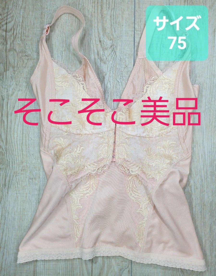 美品 #マルコ カーヴィシャス コントロール キャミソール 75 美品 #マルコ カーヴィシャス コントロール キャミソール 75