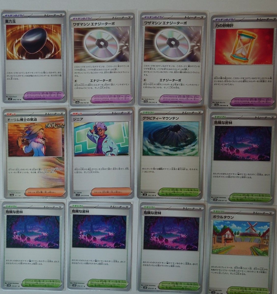 ポケモンカード 汎用カード42枚 写真参照 ポケカ トレカ ポケモンカード 汎用カード42枚 写真参照 ポケカ トレカ