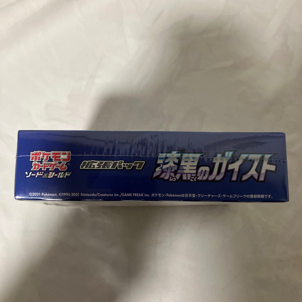 日焼けあり・特価】 漆黒のガイスト シュリンク付き 未開封 日焼けあり・特価】 漆黒のガイスト シュリンク付き 未開封