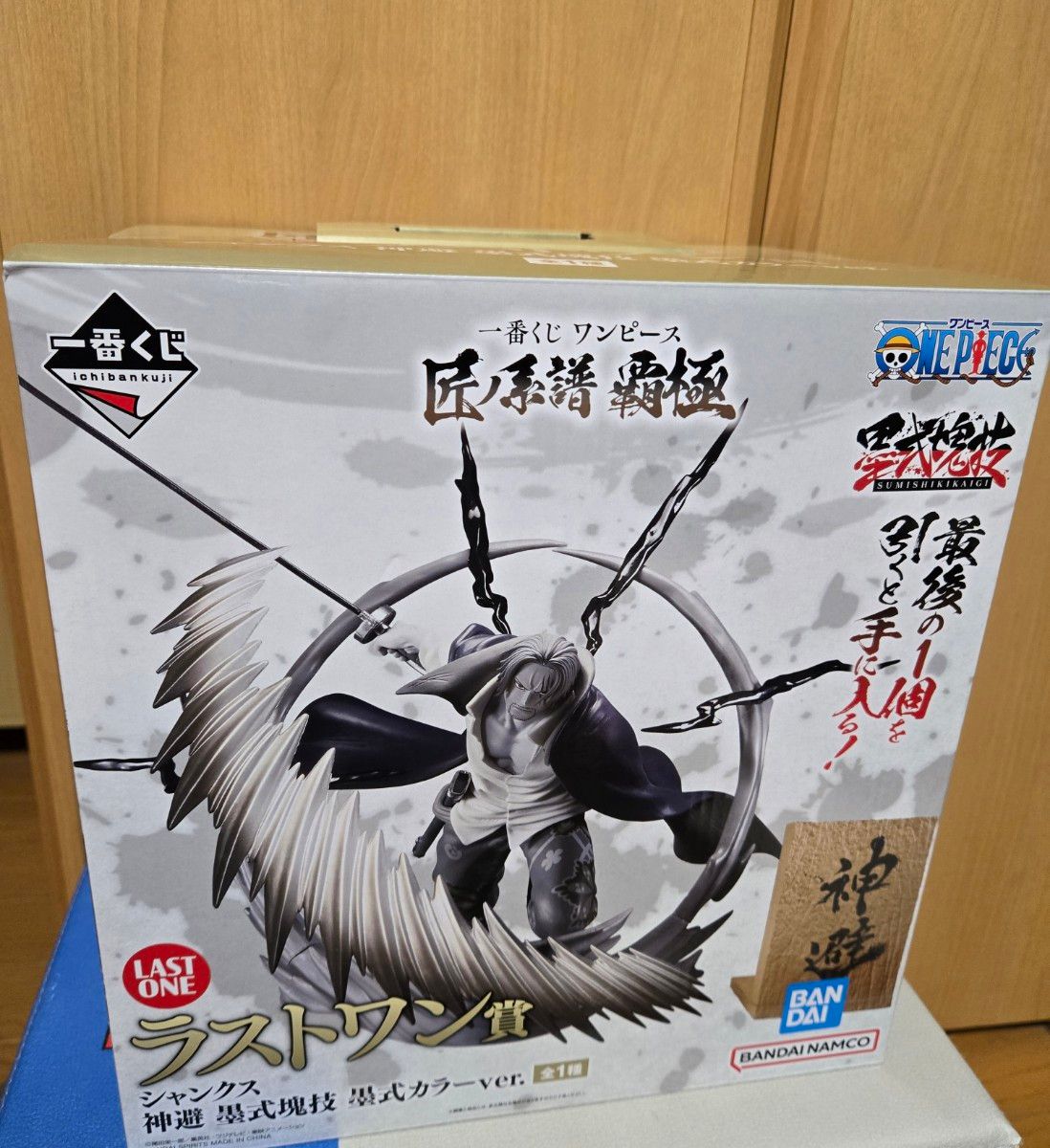 シャンクス フィギュア 一番くじ 匠ノ系譜 覇極 神避 墨式塊技 シャンクス フィギュア 一番くじ 匠ノ系譜 覇極 神避 墨式塊技