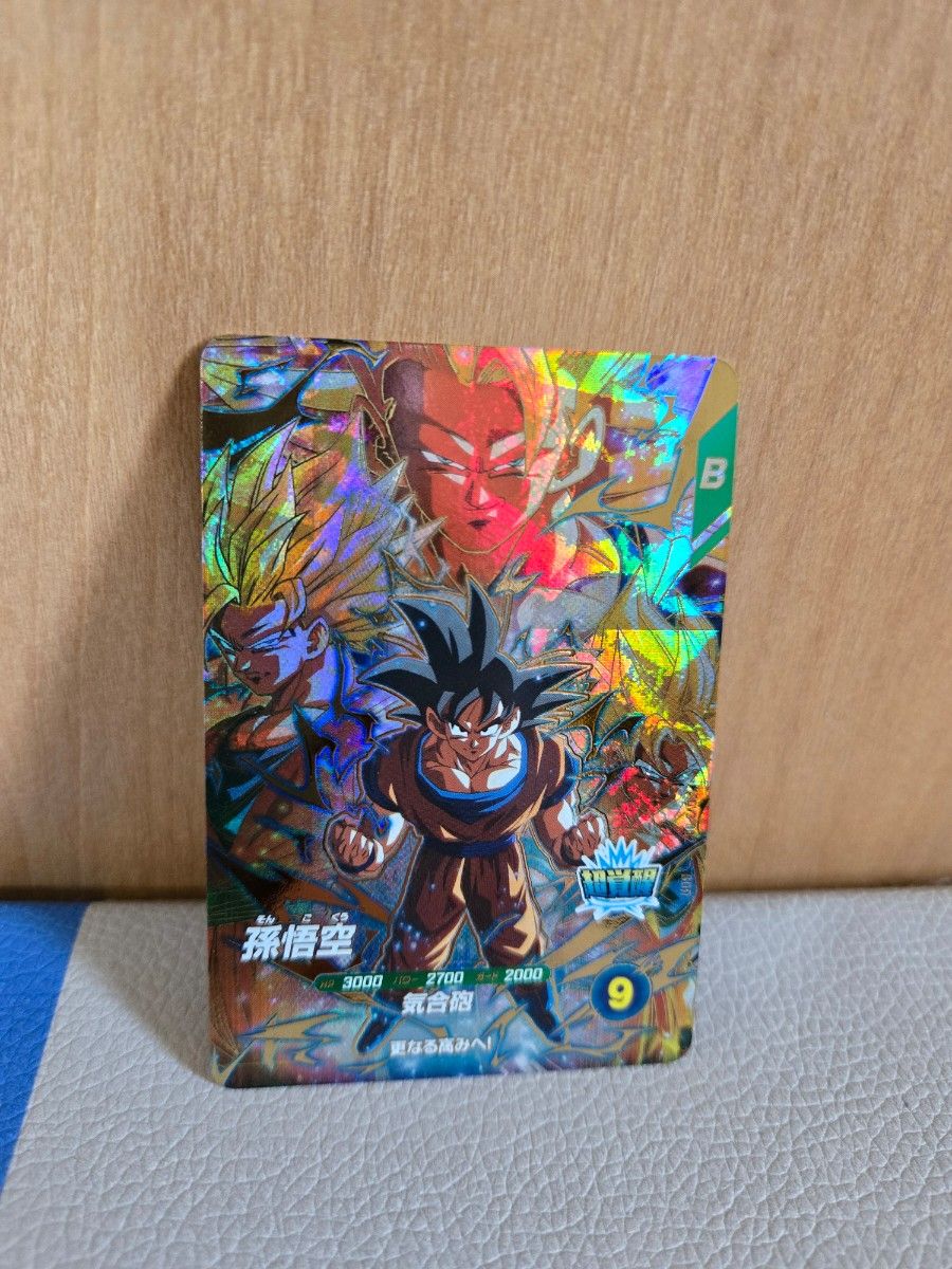 孫悟空 GDR ゴッドレア ドラゴンボールスーパーダイバーズ 3弾 孫悟空 GDR ゴッドレア ドラゴンボールスーパーダイバーズ 3弾