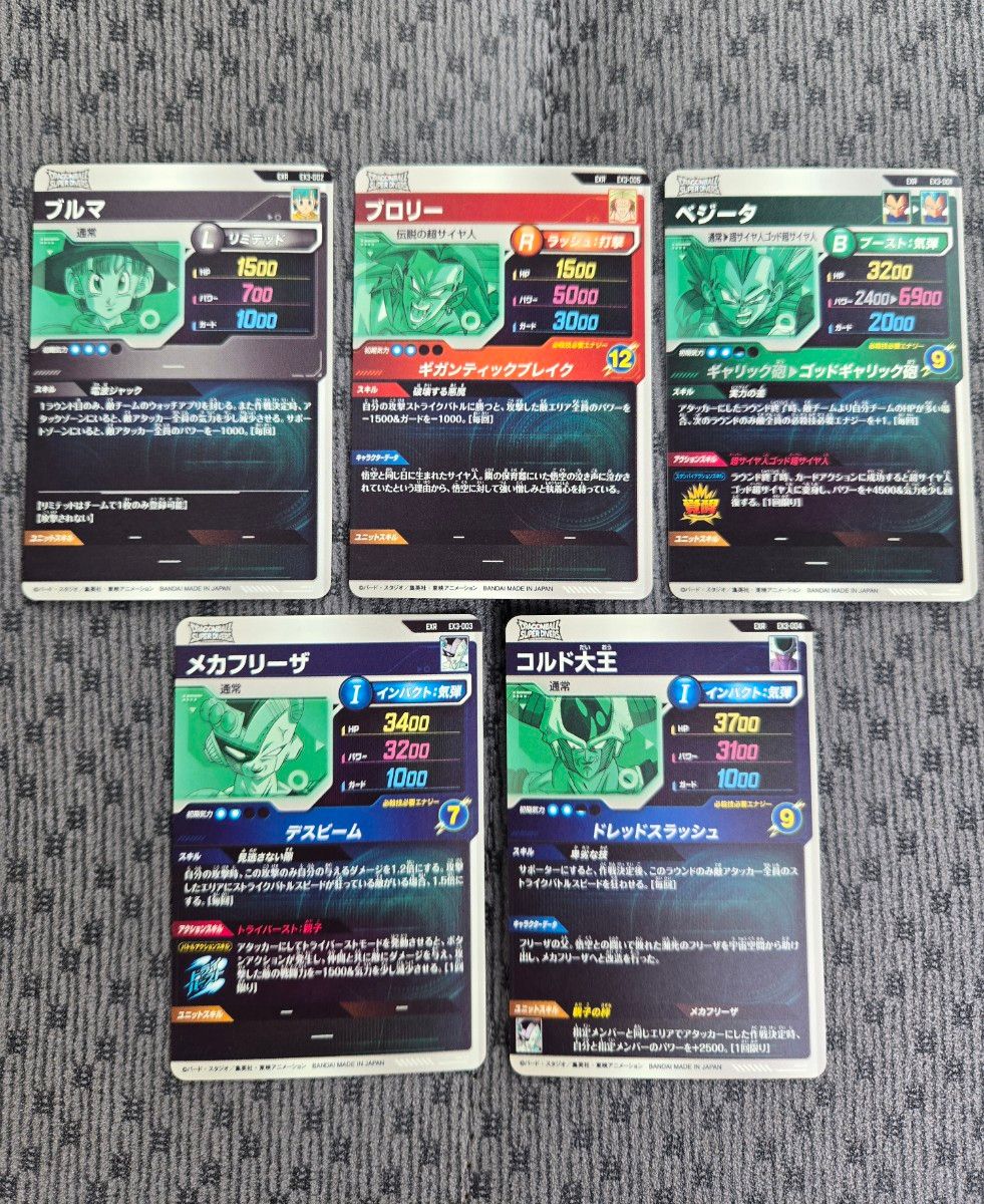 神龍エクストラレア EXR セット ドラゴンボールスーパー 神龍エクストラレア EXR セット ドラゴンボールスーパー