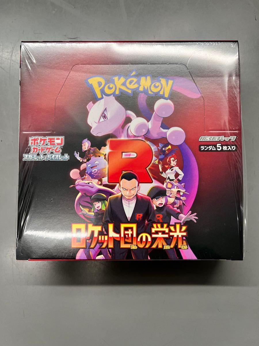 5月1日(木)発送 ポケモンカード 拡張パック ロケット団の栄光 5月1日(木)発送 ポケモンカード 拡張パック ロケット団の栄光