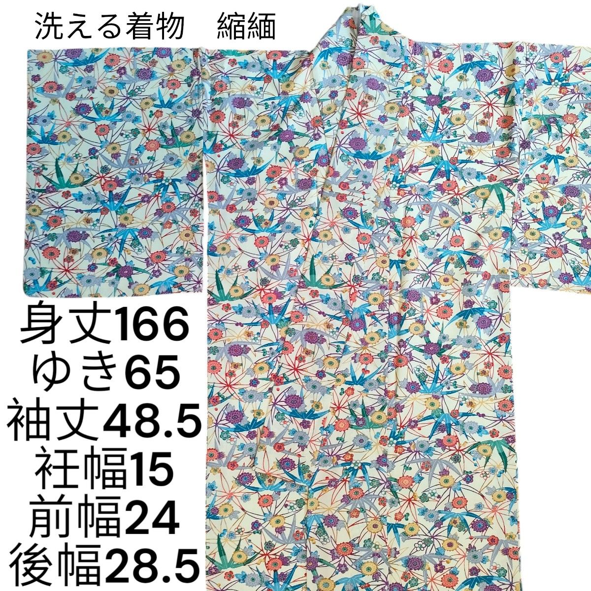 洗える着物単品Lサイズ身丈166cm裄65cm化繊袷小紋琉球柄紅型風 洗える着物単品Lサイズ身丈166cm裄65cm化繊袷小紋琉球柄紅型風