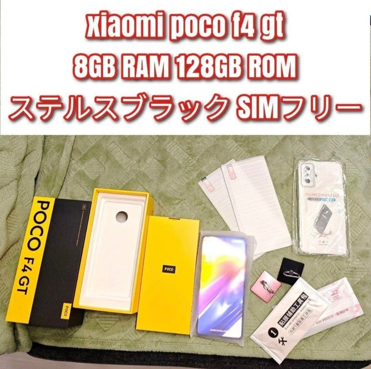 xiaomi POCO F4 GT 8GB 128GB SIMフリー 動作確認済|Yahoo xiaomi POCO F4 GT 8GB 128GB SIMフリー 動作確認済|Yahoo