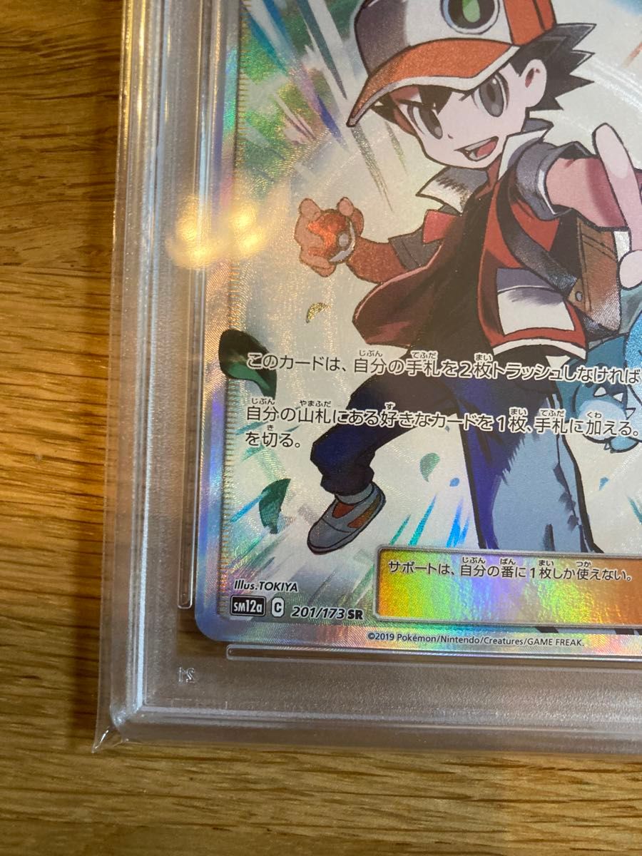 PSA10】レッドの挑戦 SR TAG TEAM GX タッグオールスターズ PSA10】レッドの挑戦 SR TAG TEAM GX タッグオールスターズ
