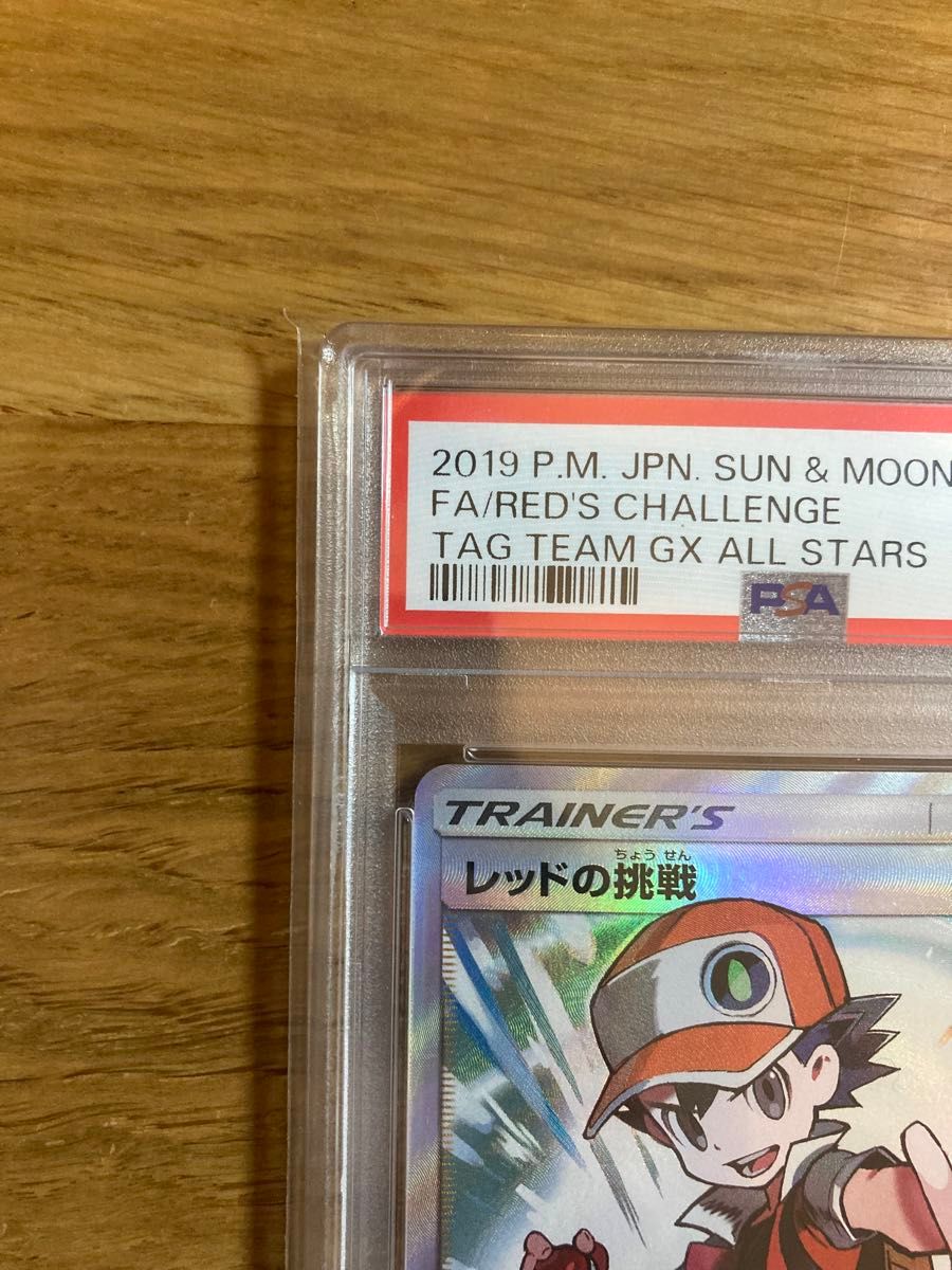 PSA10】レッドの挑戦 SR TAG TEAM GX タッグオールスターズ PSA10】レッドの挑戦 SR TAG TEAM GX タッグオールスターズ