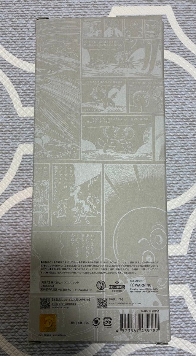 手塚治虫キャラクターズ Sofvi Collection 001 アトム大使 手塚治虫キャラクターズ Sofvi Collection 001 アトム大使