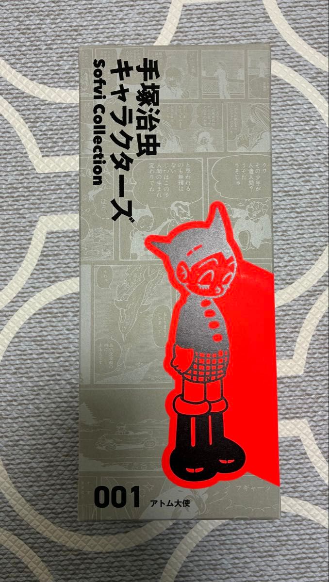 手塚治虫キャラクターズ Sofvi Collection 001 アトム大使 手塚治虫キャラクターズ Sofvi Collection 001 アトム大使