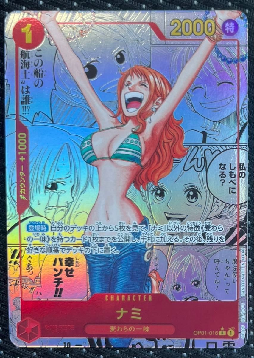 ナミ コミックパラレル|Yahoo!フリマ(旧PayPayフリマ) ナミ コミックパラレル|Yahoo!フリマ(旧PayPayフリマ)