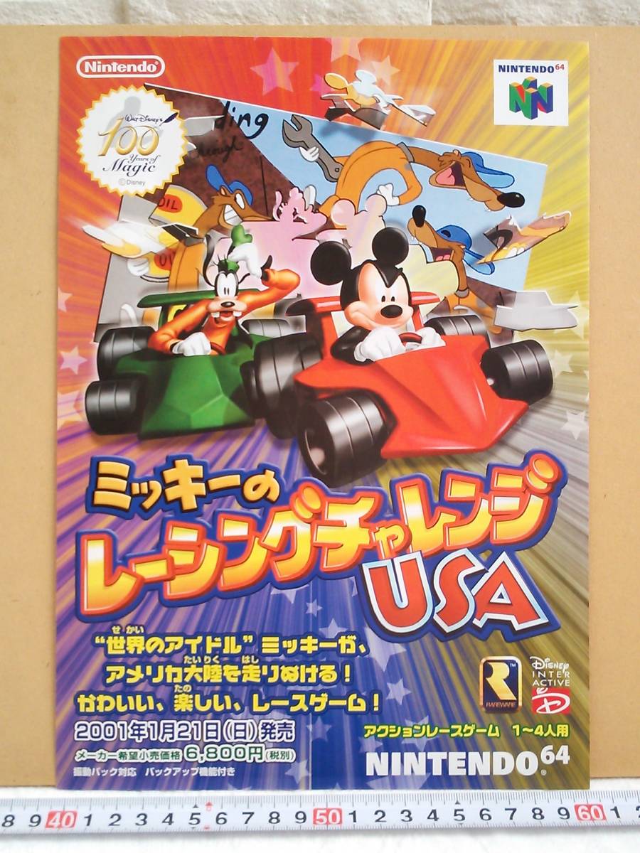 Sale N64 ミッキーのレーシングチャレンジusa ソフト ニンテンドー64 中古 Discoversvg Com Sale N64 ミッキーのレーシングチャレンジusa ソフト ニンテンドー64 中古 Discoversvg Com