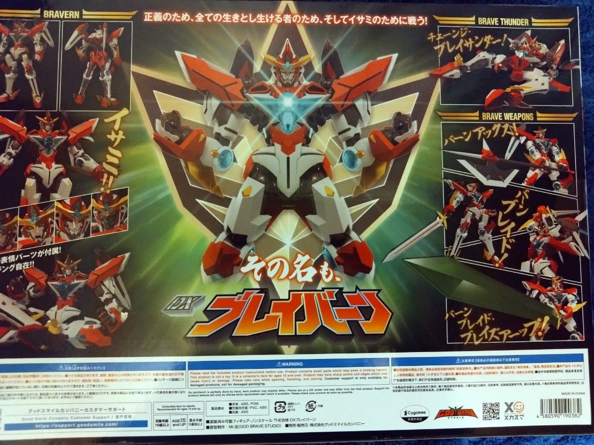 新品未開封 THE合体 DXブレイバーン|Yahoo!フリマ(旧PayPay 新品未開封 THE合体 DXブレイバーン|Yahoo!フリマ(旧PayPay