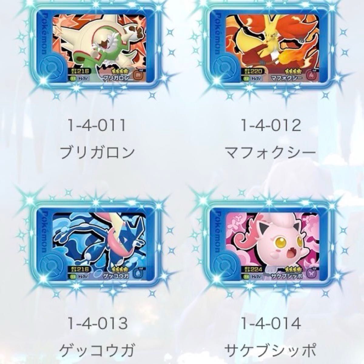 ポケモンフレンダ第4弾 スーパートレジャー ワンダーピック ポケモンフレンダ第4弾 スーパートレジャー ワンダーピック