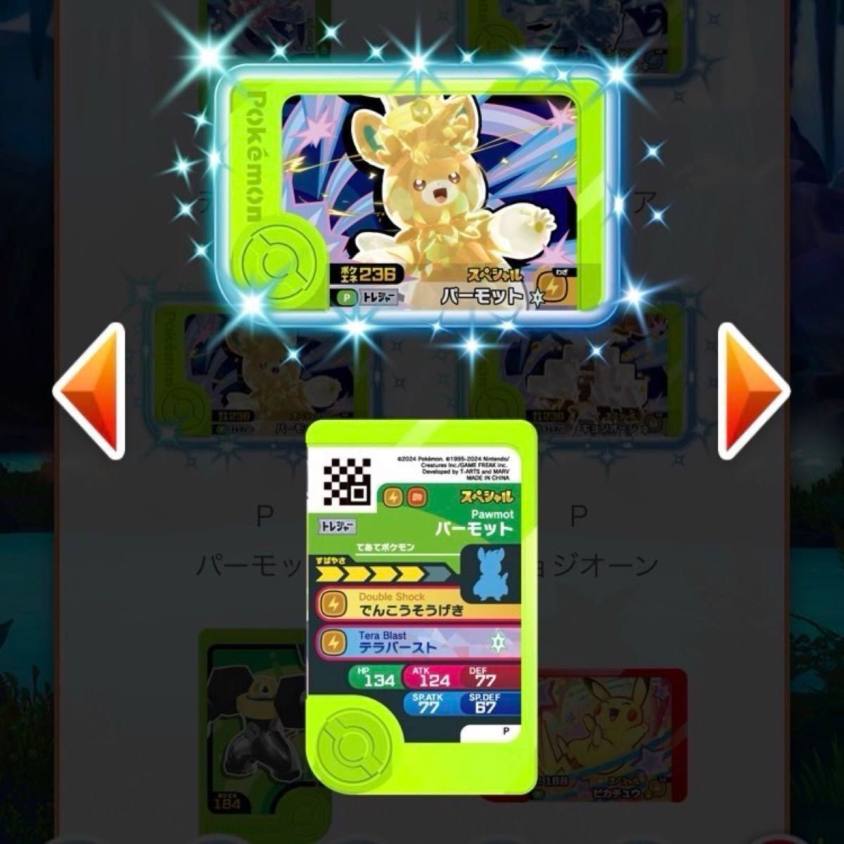ポケモンフレンダ第4弾 スーパートレジャー ワンダーピック ポケモンフレンダ第4弾 スーパートレジャー ワンダーピック