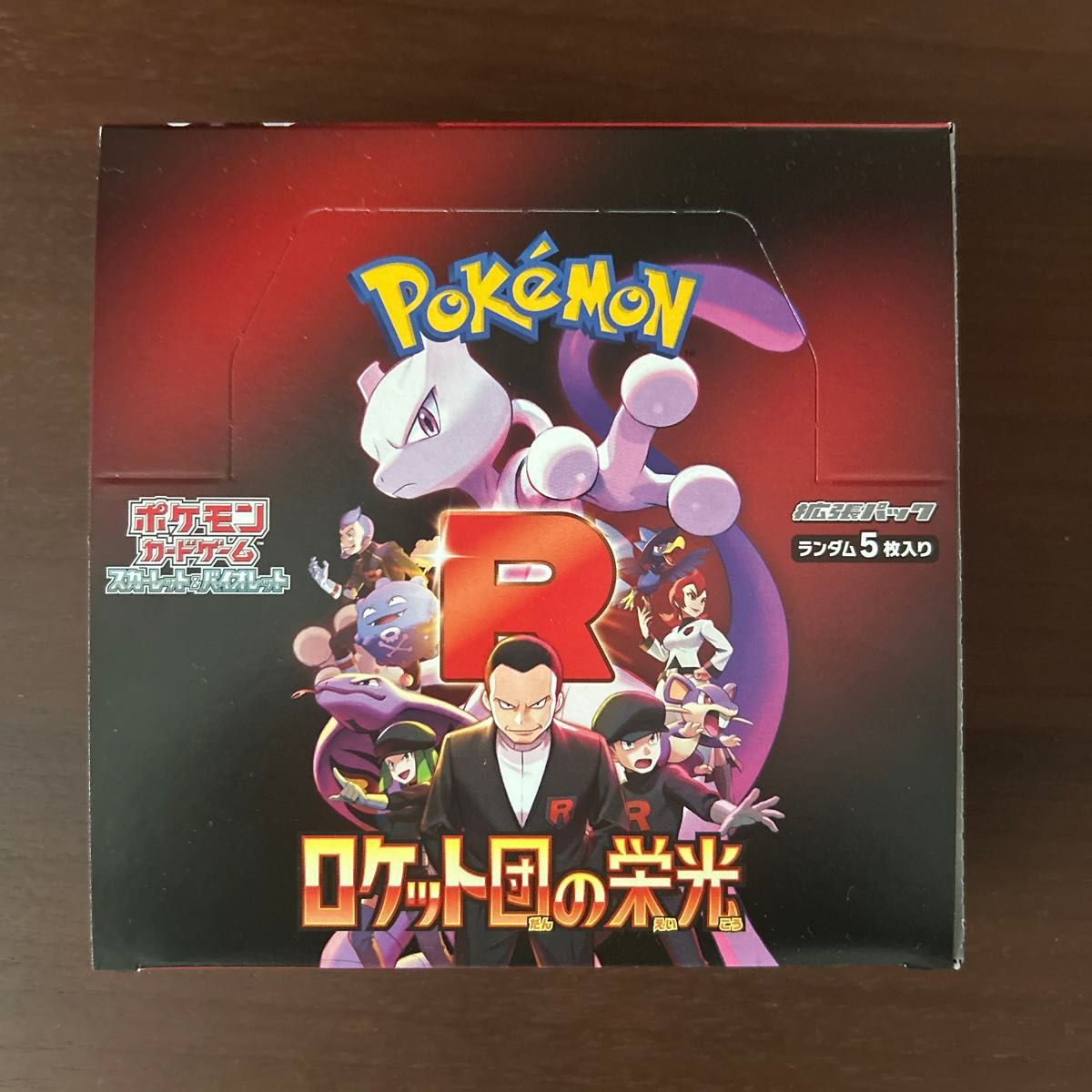 未開封 ポケモンカードゲーム ロケット団の栄光 ポケモンカード 未開封 ポケモンカードゲーム ロケット団の栄光 ポケモンカード
