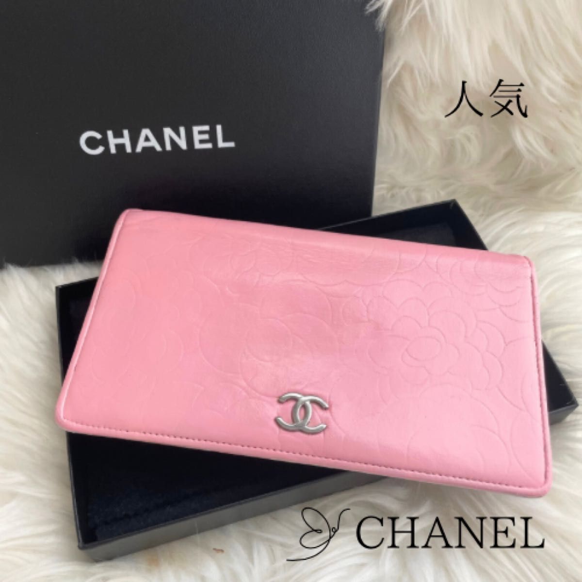 シャネル CHANEL 長財布 二つ折り カメリア ピンク シルバー シャネル CHANEL 長財布 二つ折り カメリア ピンク シルバー