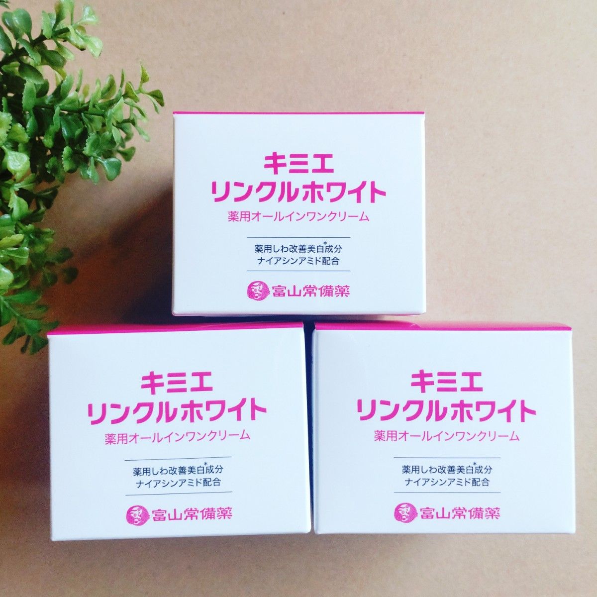 新品未開封 富山常備薬 キミエリンクルホワイト 薬用 新品未開封 富山常備薬 キミエリンクルホワイト 薬用