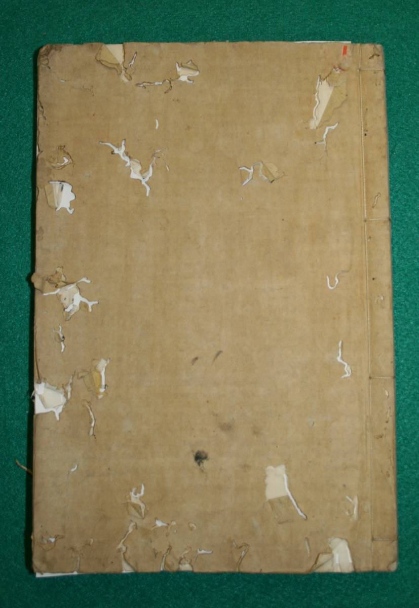 0021780 再板 農業全書 全11冊 宮崎安貞 貝原楽軒 文化12 0021780 再板 農業全書 全11冊 宮崎安貞 貝原楽軒 文化12