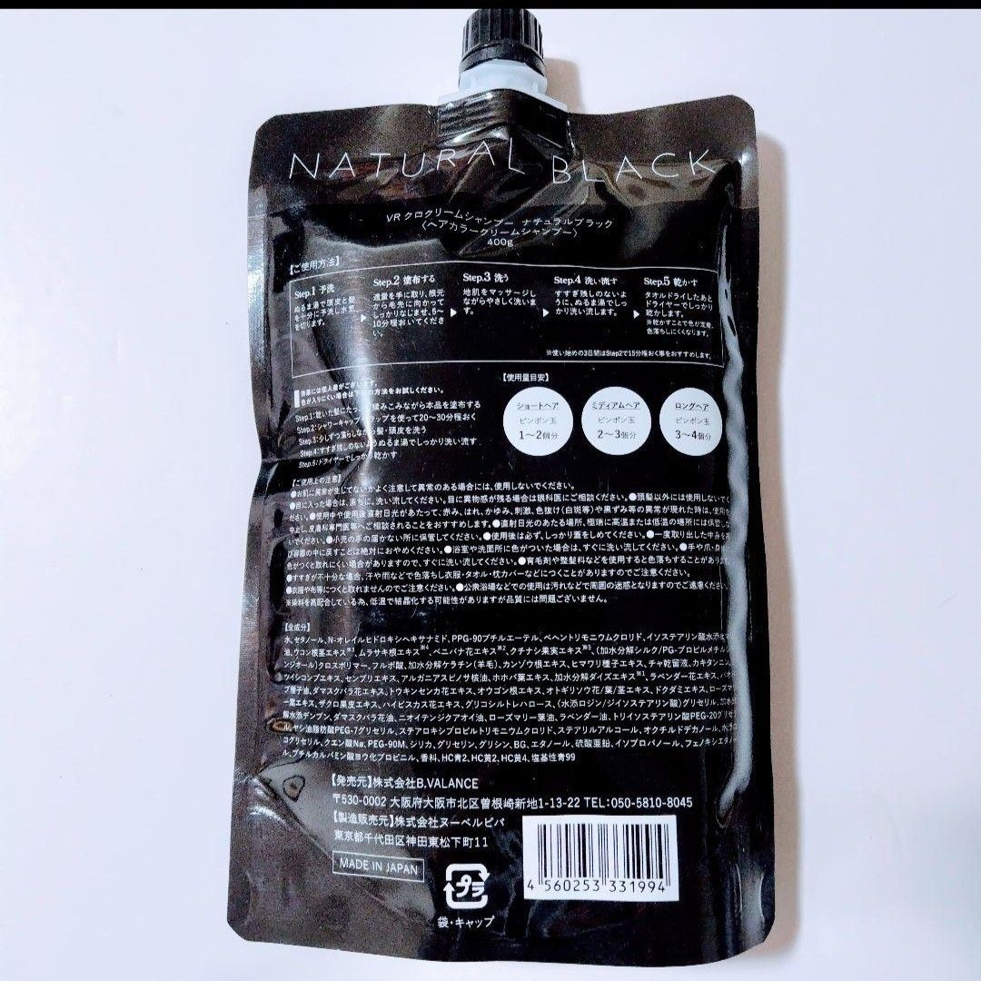 VALANROSE KURO クリームシャンプー ナチュラルブラック 400g VALANROSE KURO クリームシャンプー ナチュラルブラック 400g